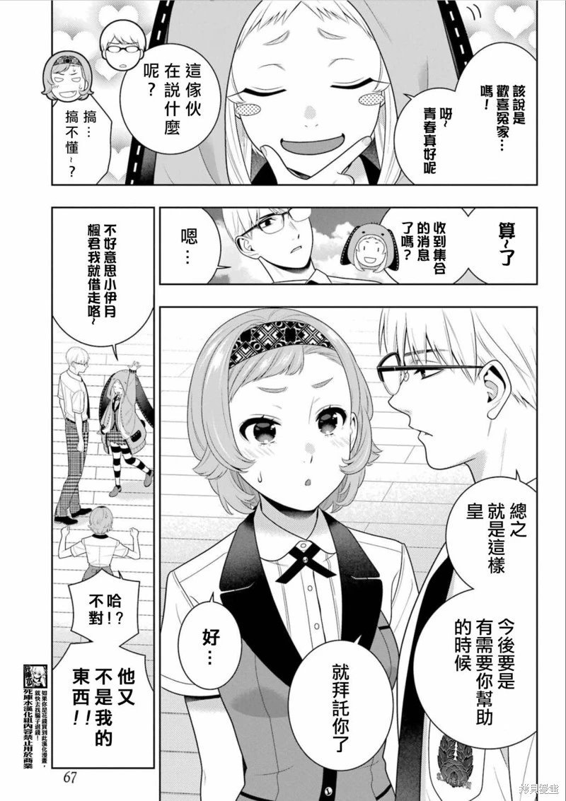 第110话
