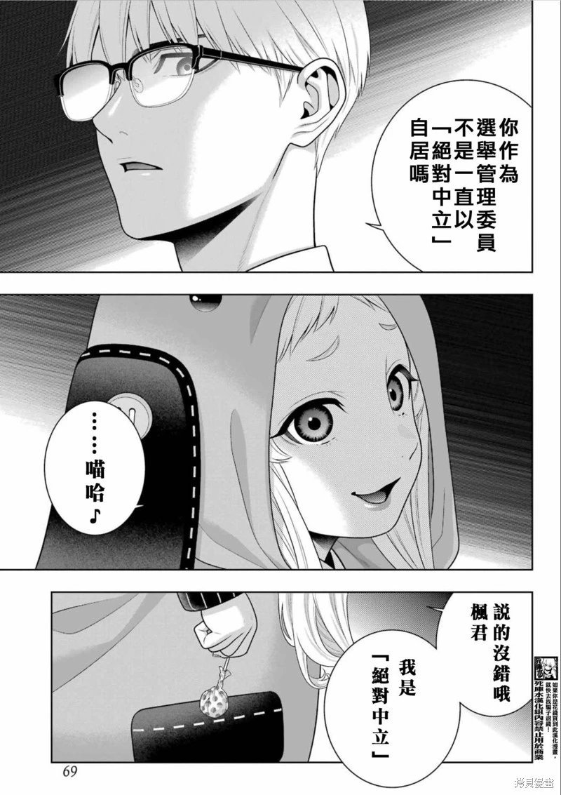 第110话
