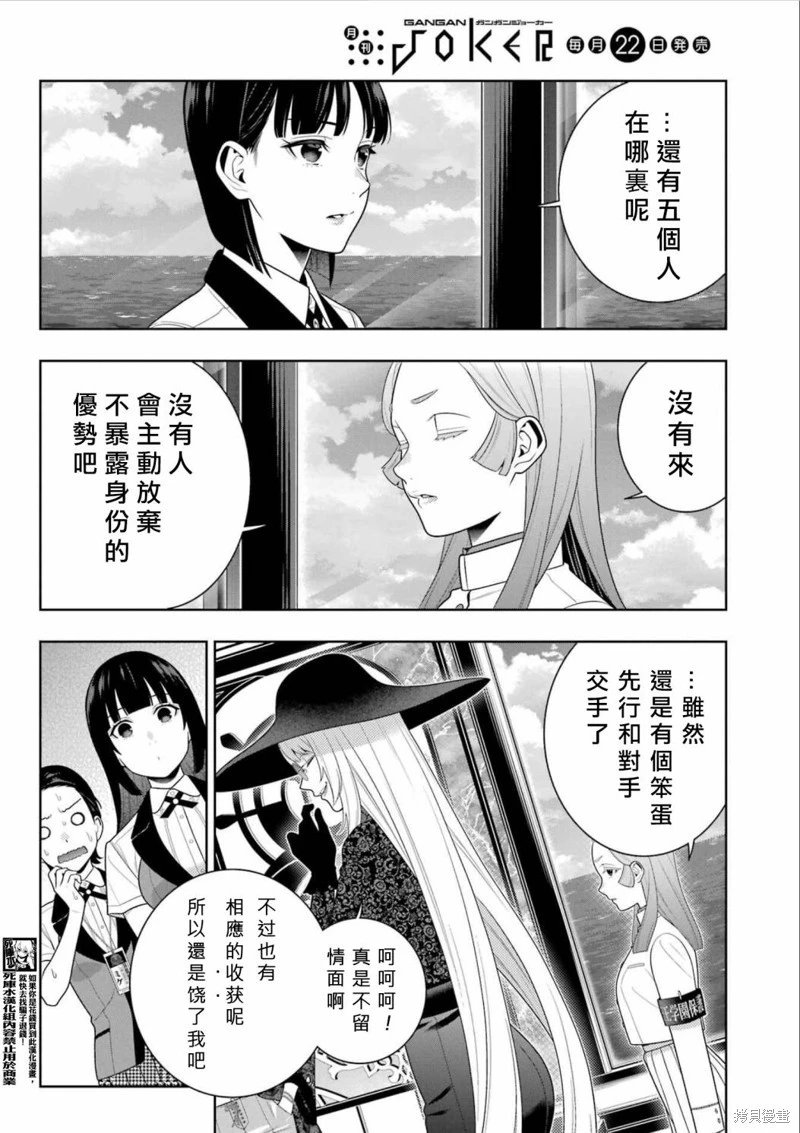 第110话