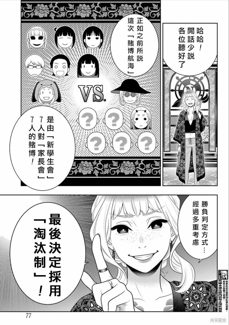 第110话