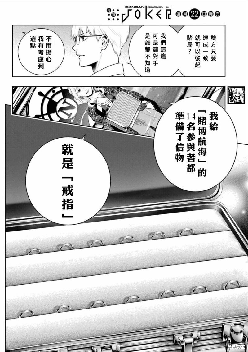 第110话
