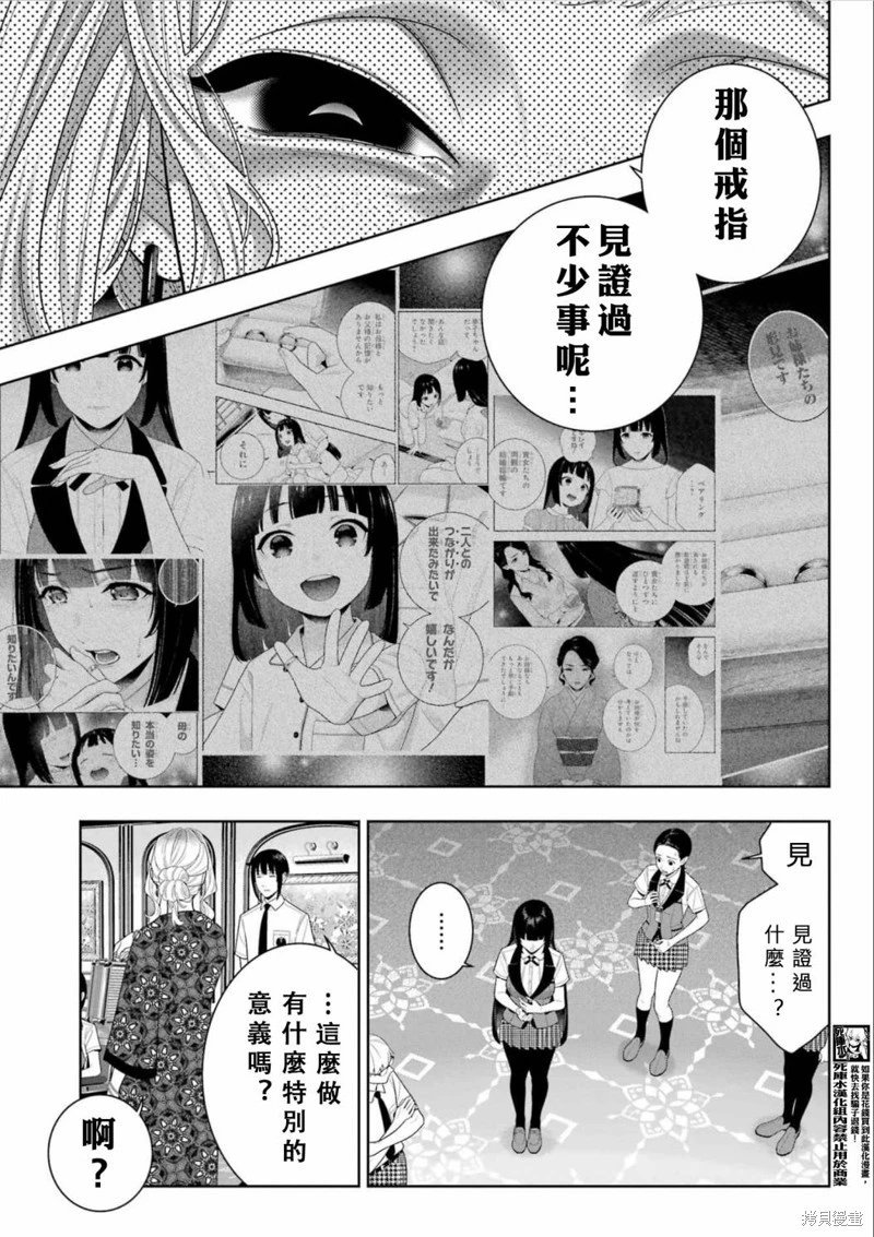 第110话
