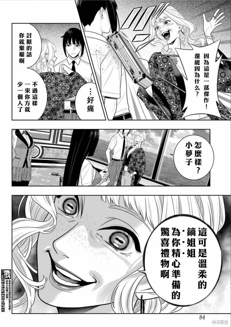 第110话