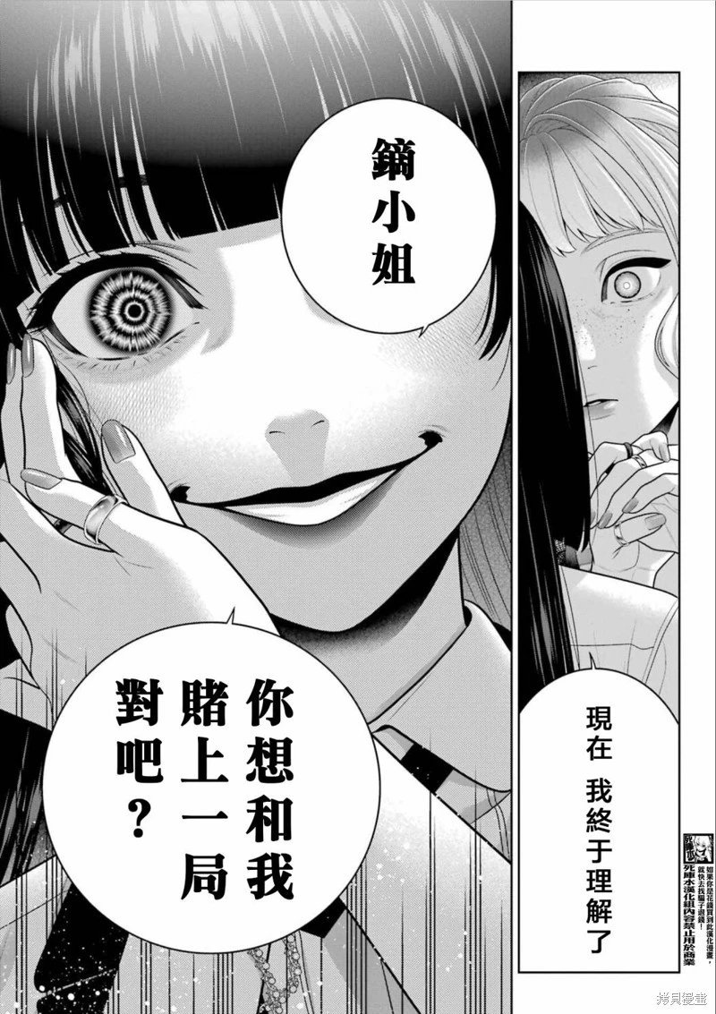 第110话