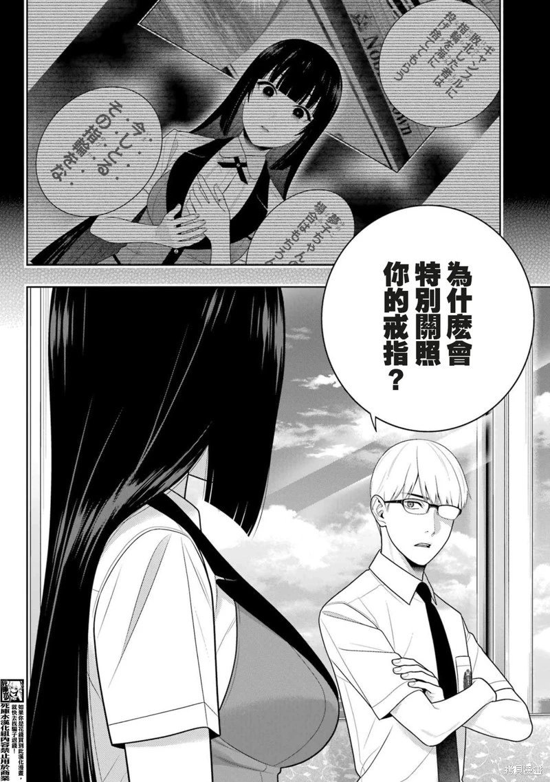 第111话