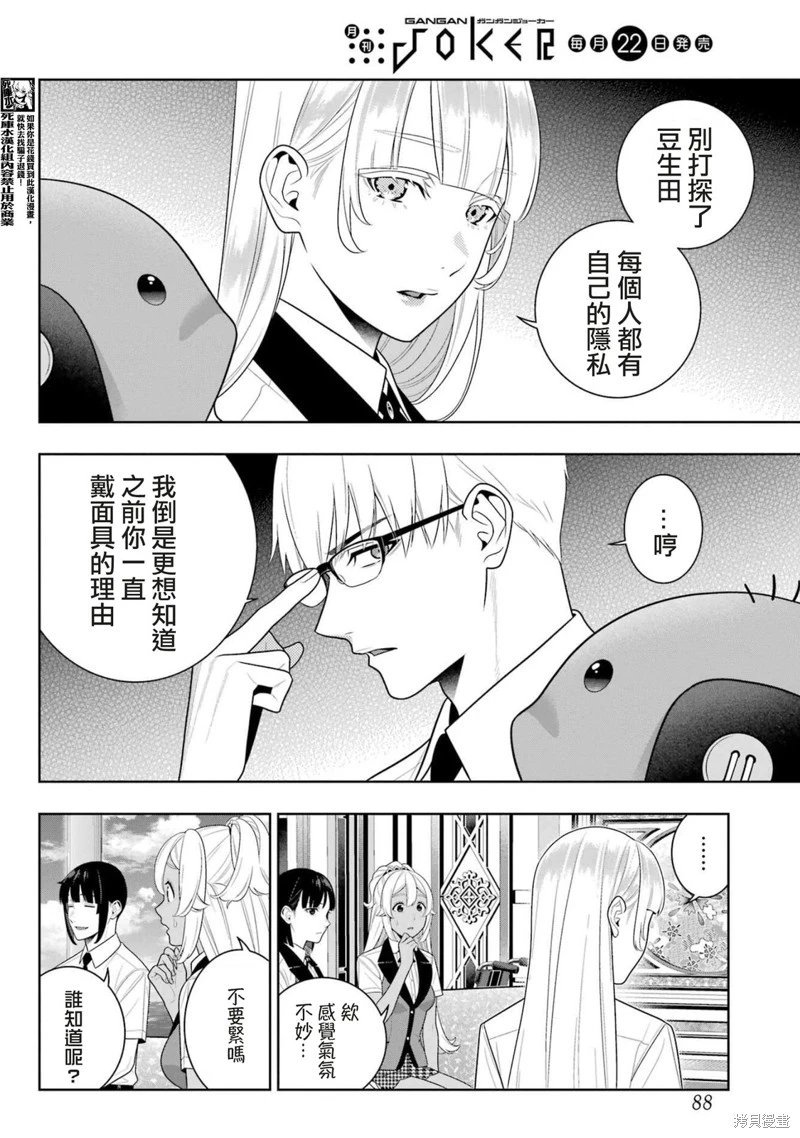 第111话