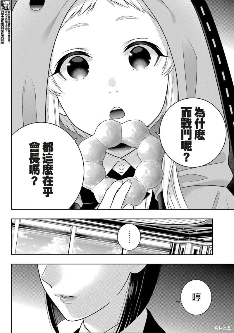 第111话