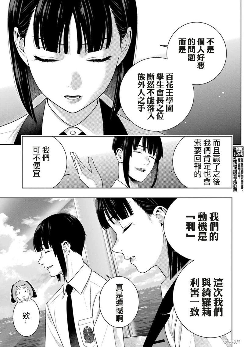 第111话