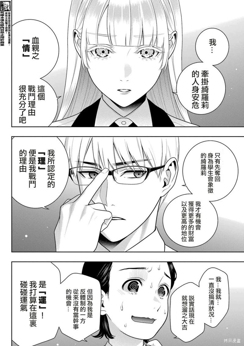 第111话