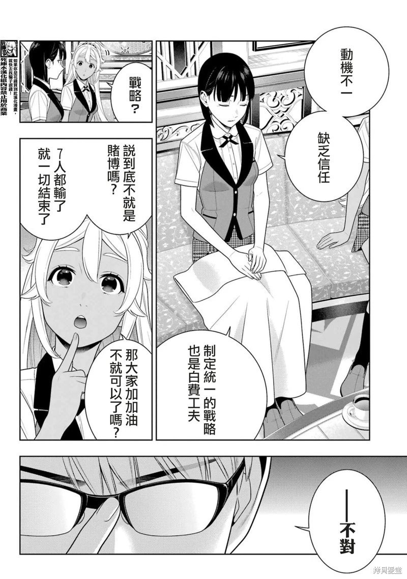 第111话