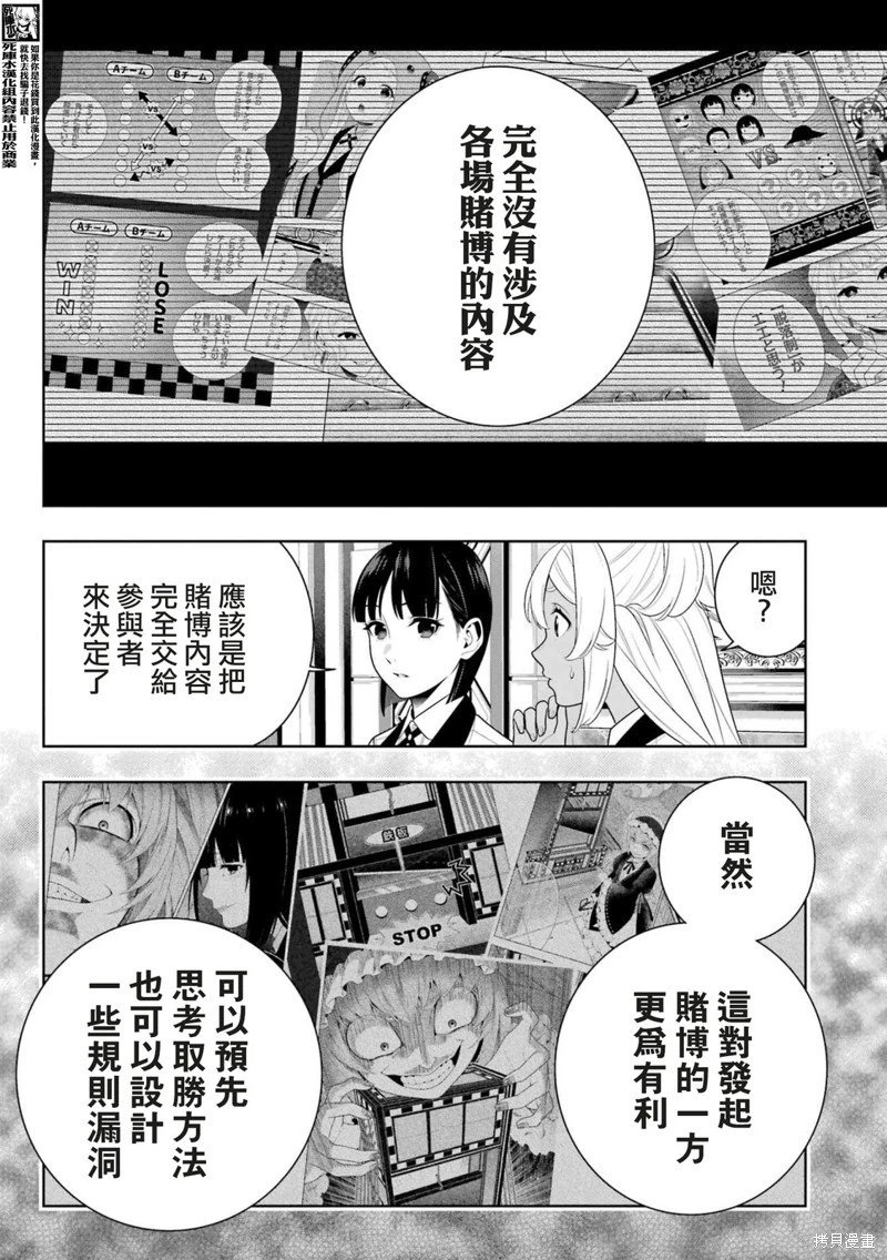 第111话