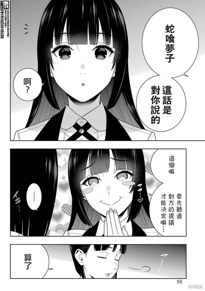 第111话