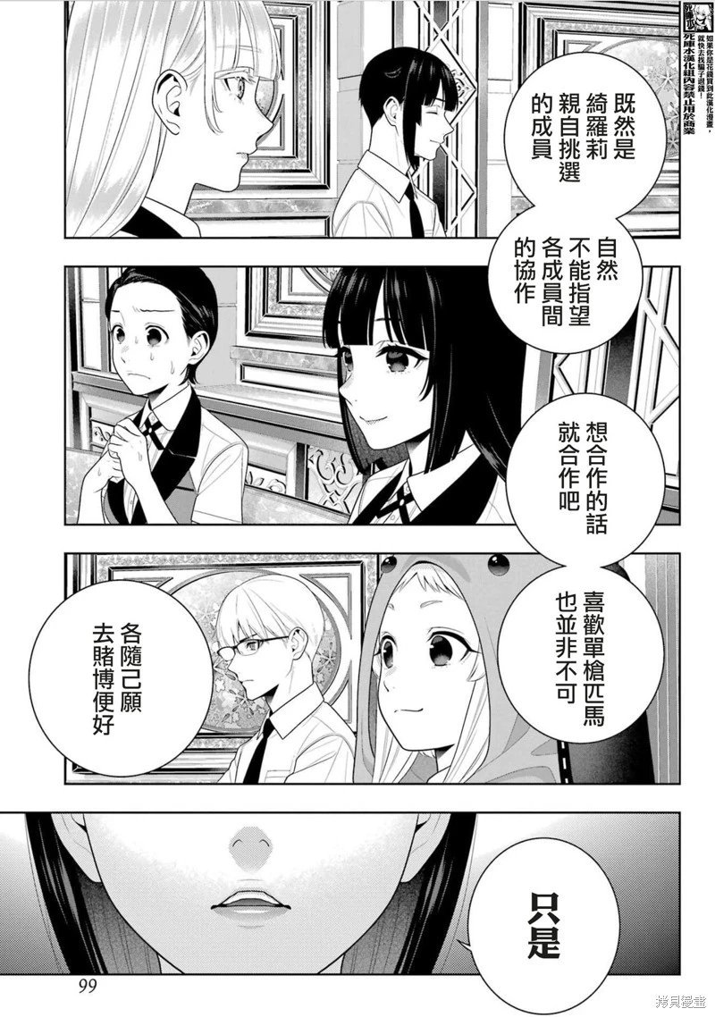第111话