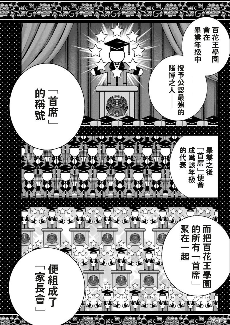 第111话