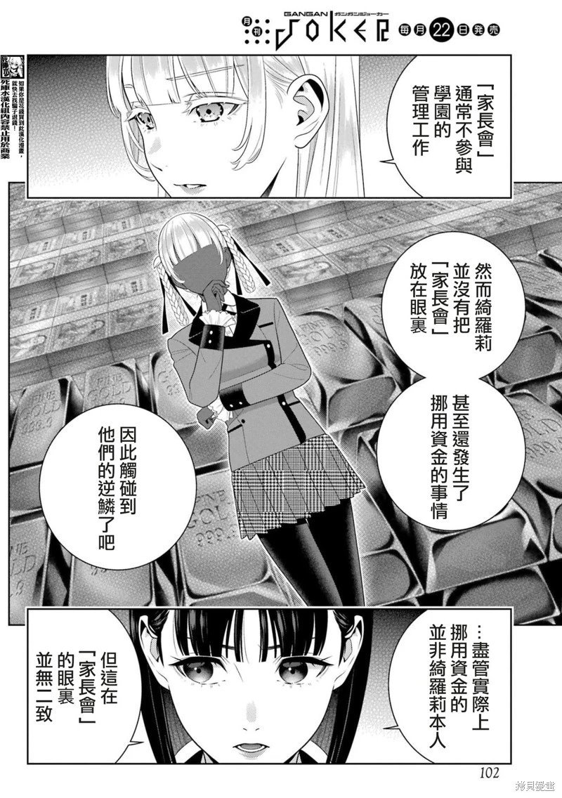 第111话