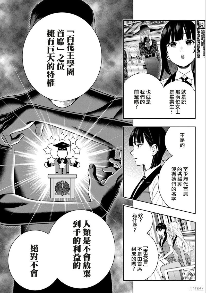 第111话