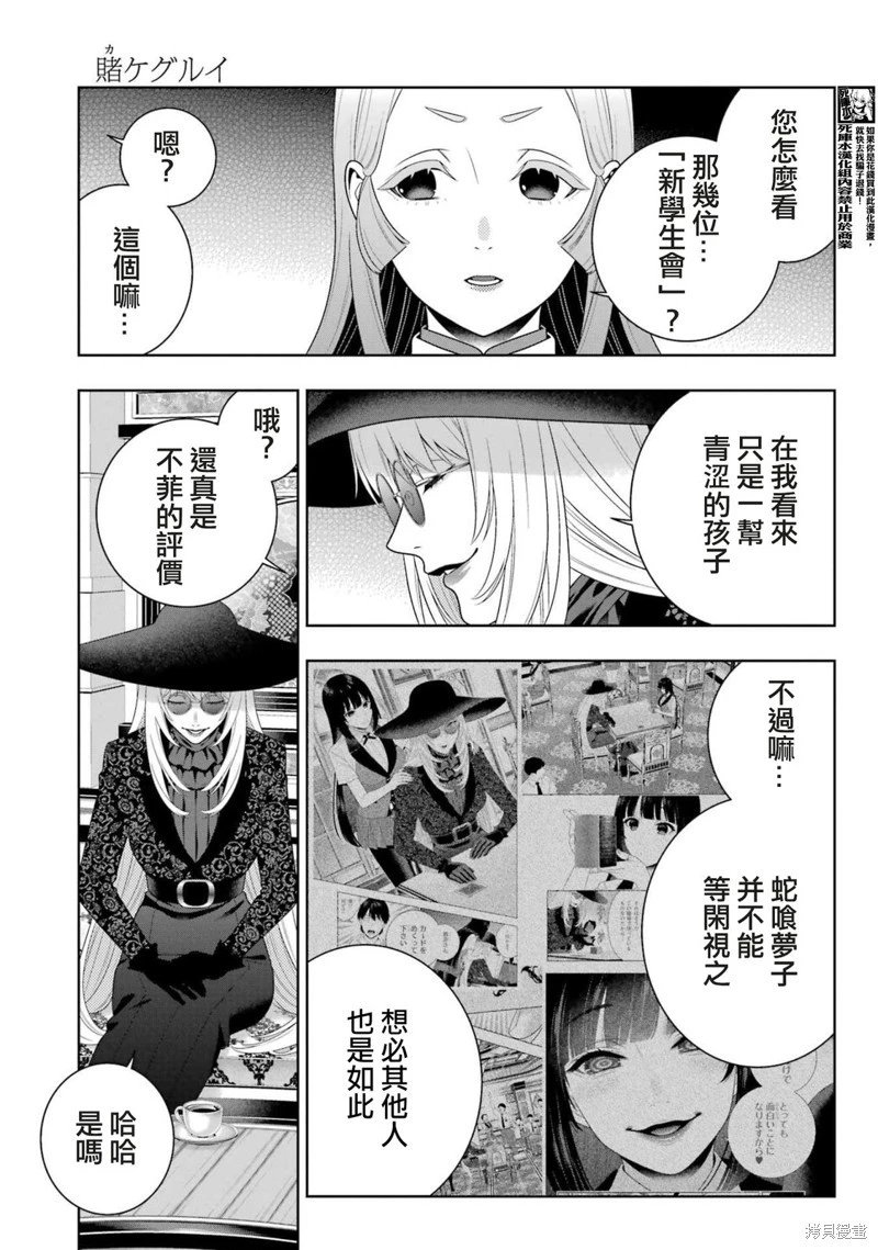 第111话