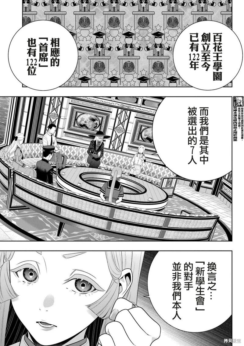 第111话
