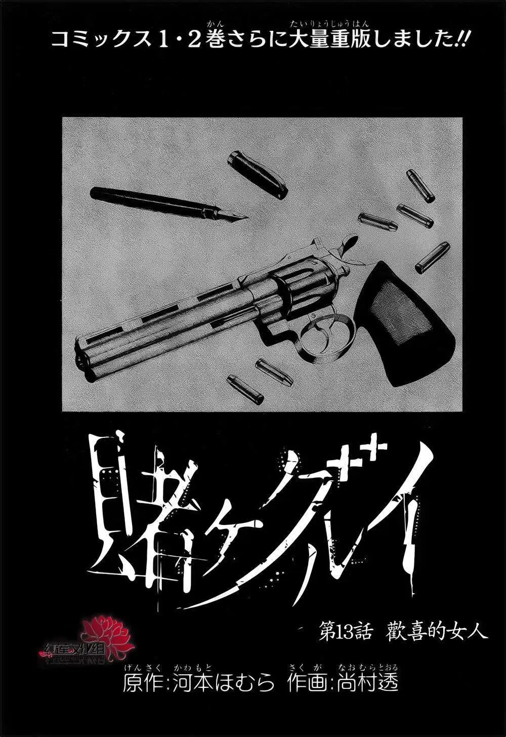 第13回