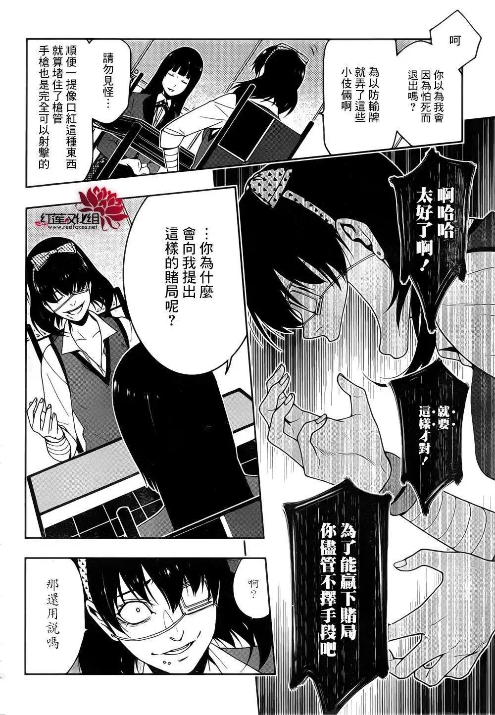 第13回