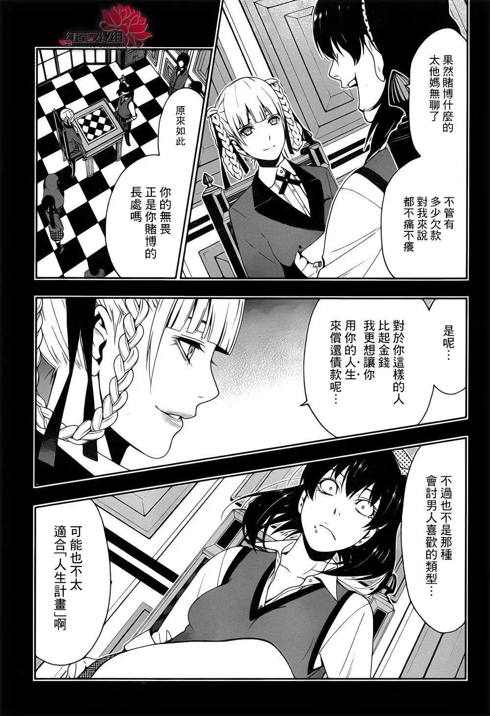 第13回