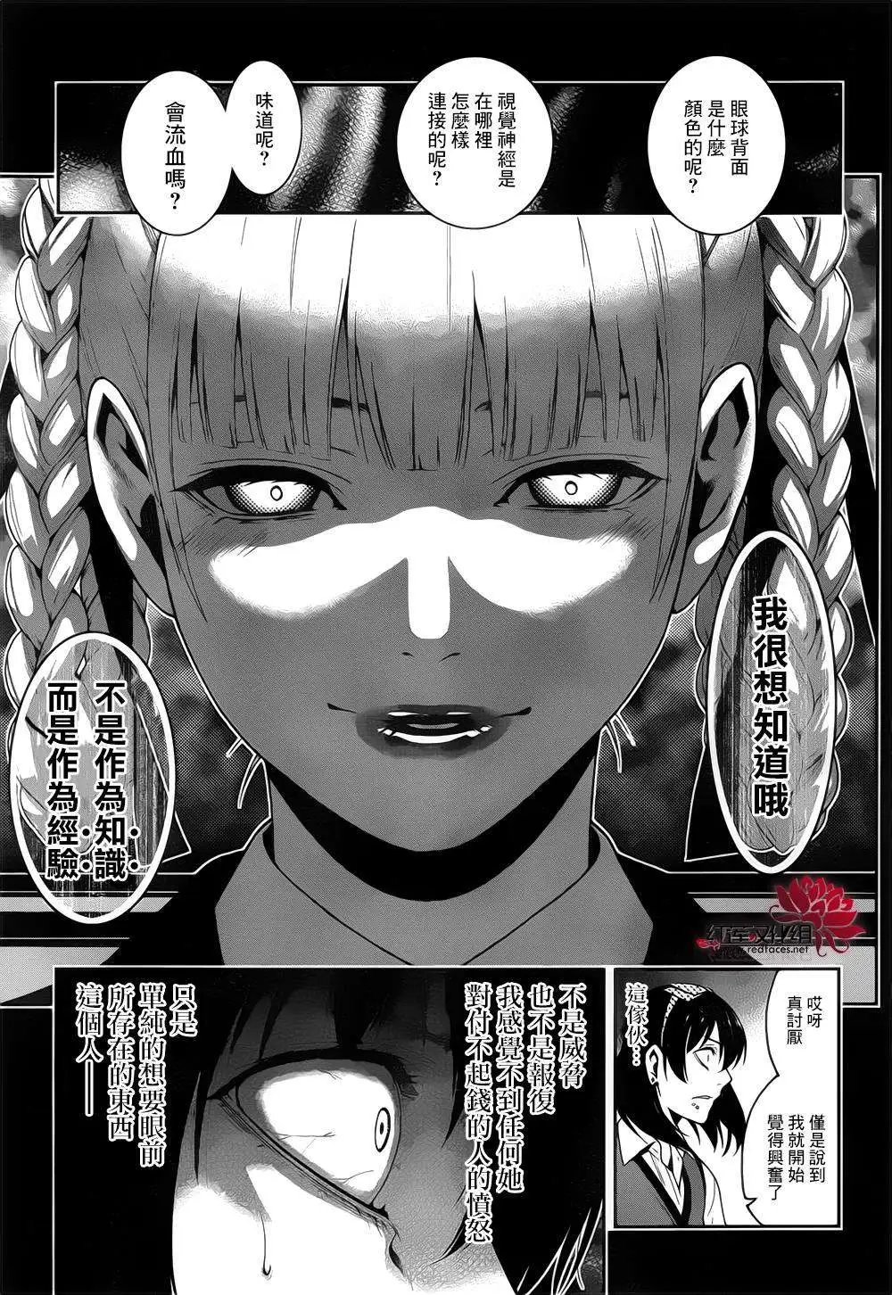第13回
