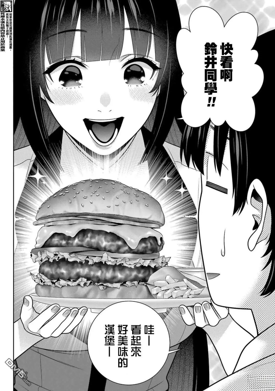 第112话