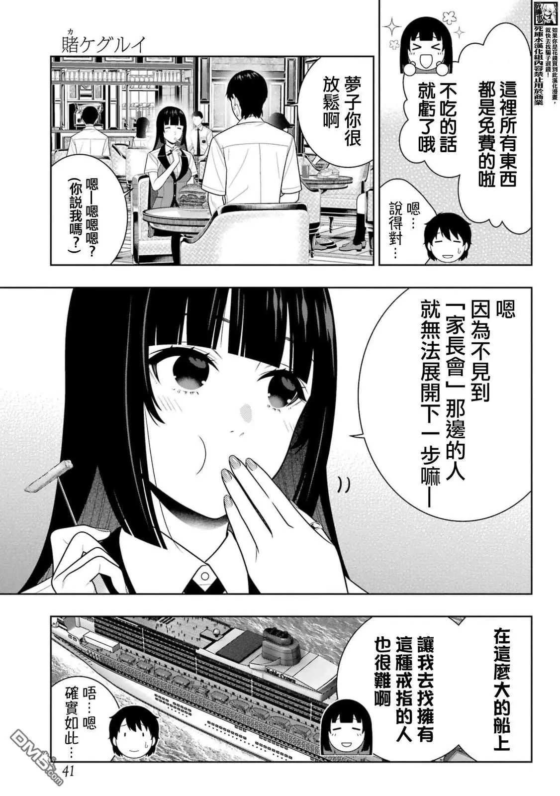 第112话