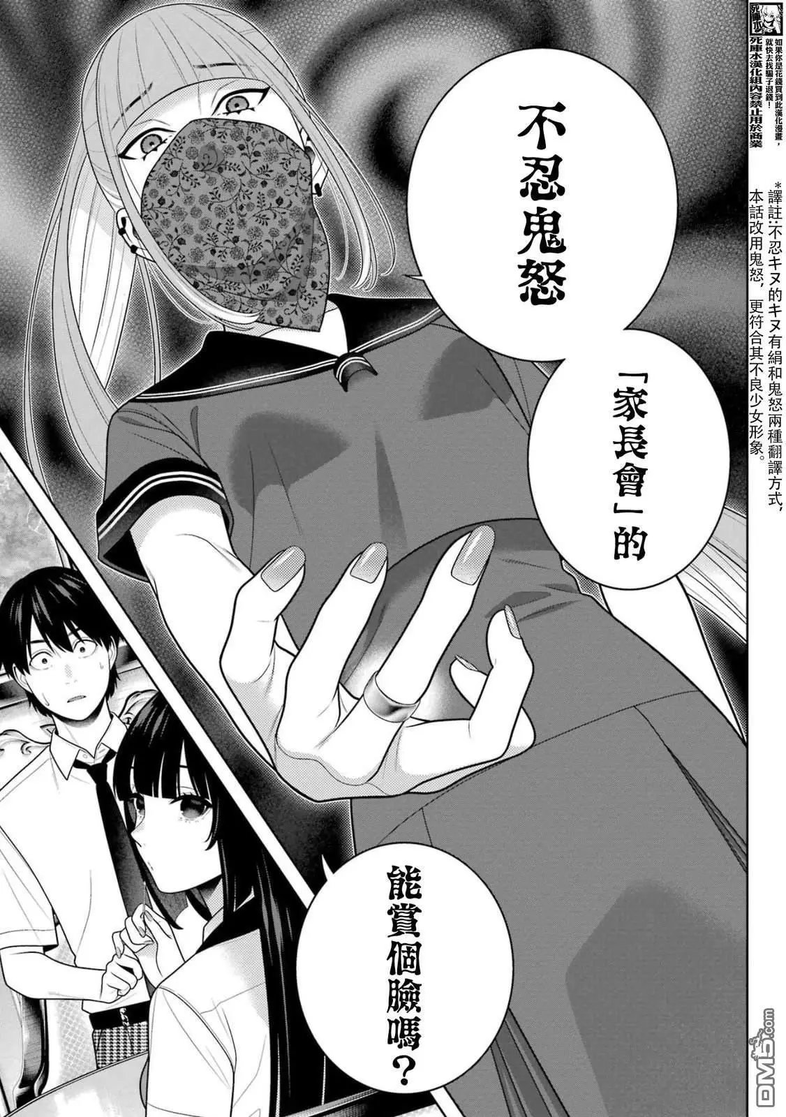 第112话