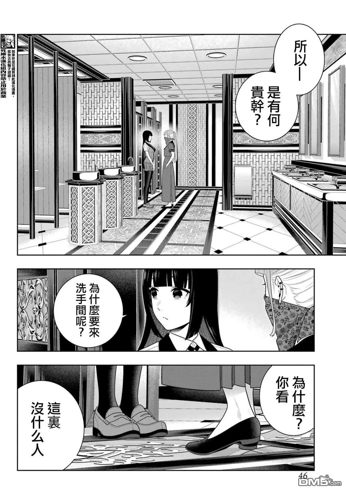 第112话
