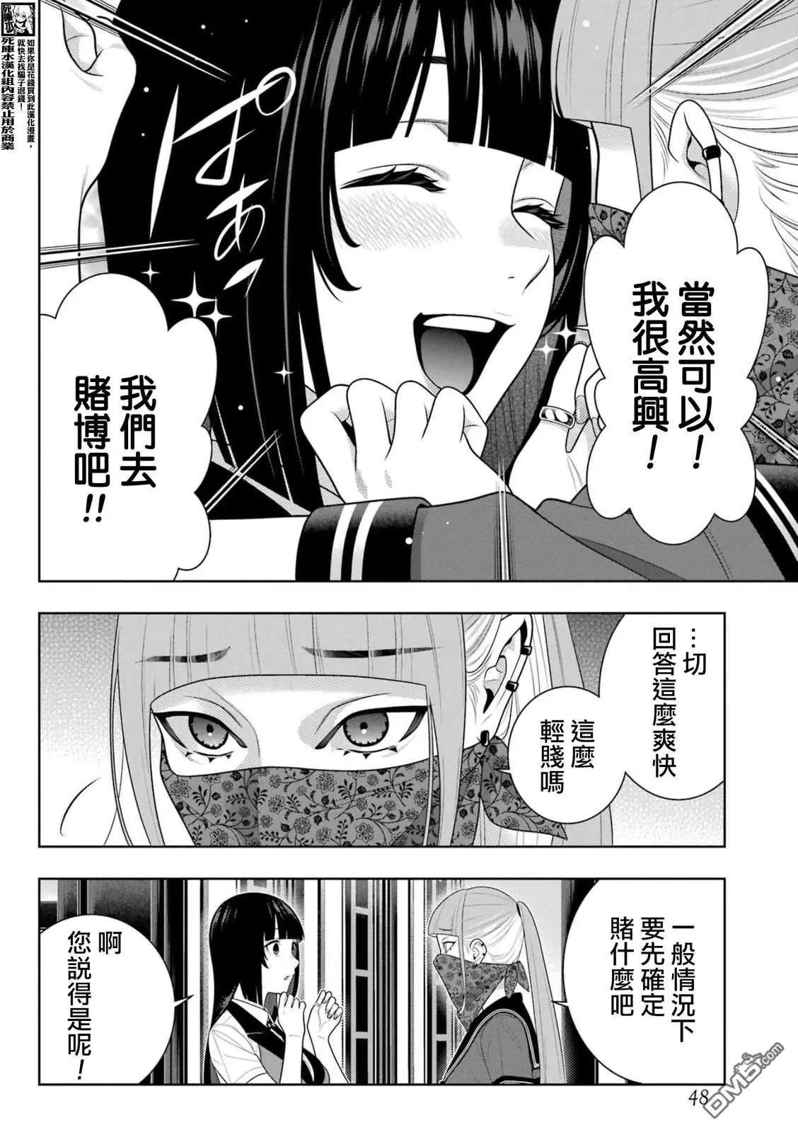 第112话