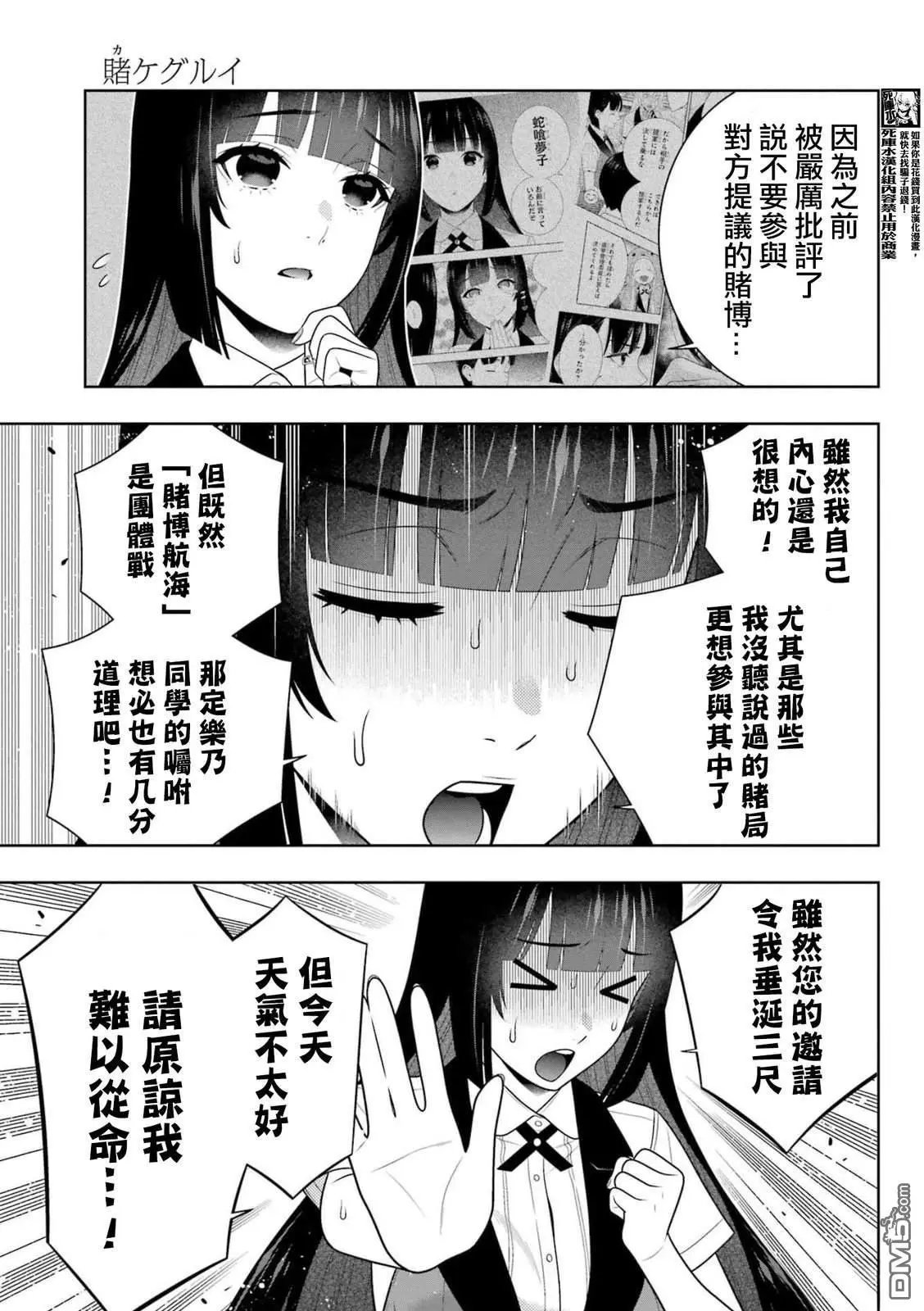 第112话