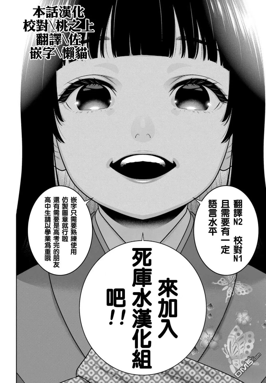 第112话