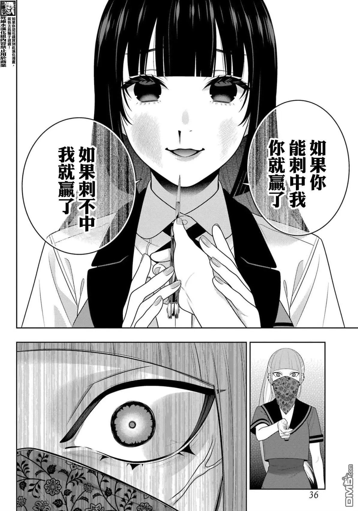 第112.5话