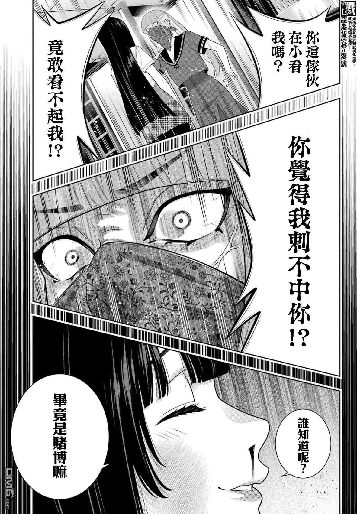 第112.5话