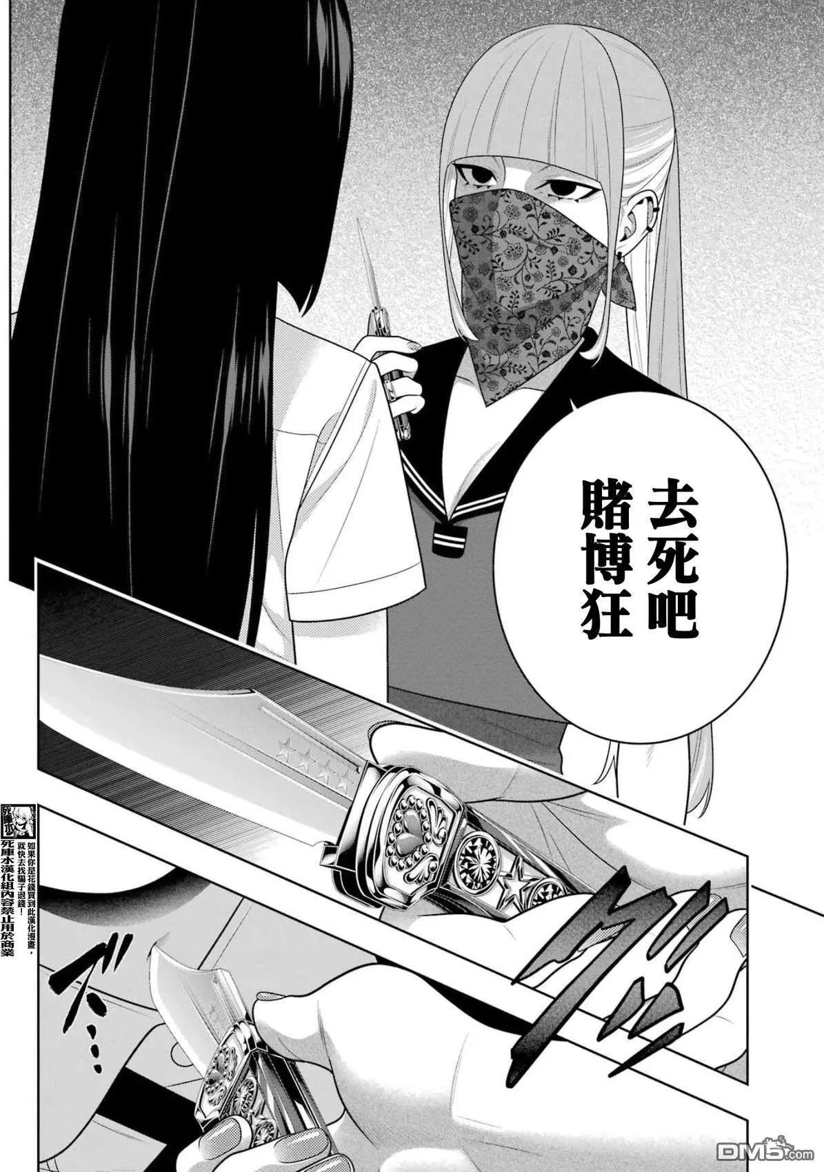第112.5话