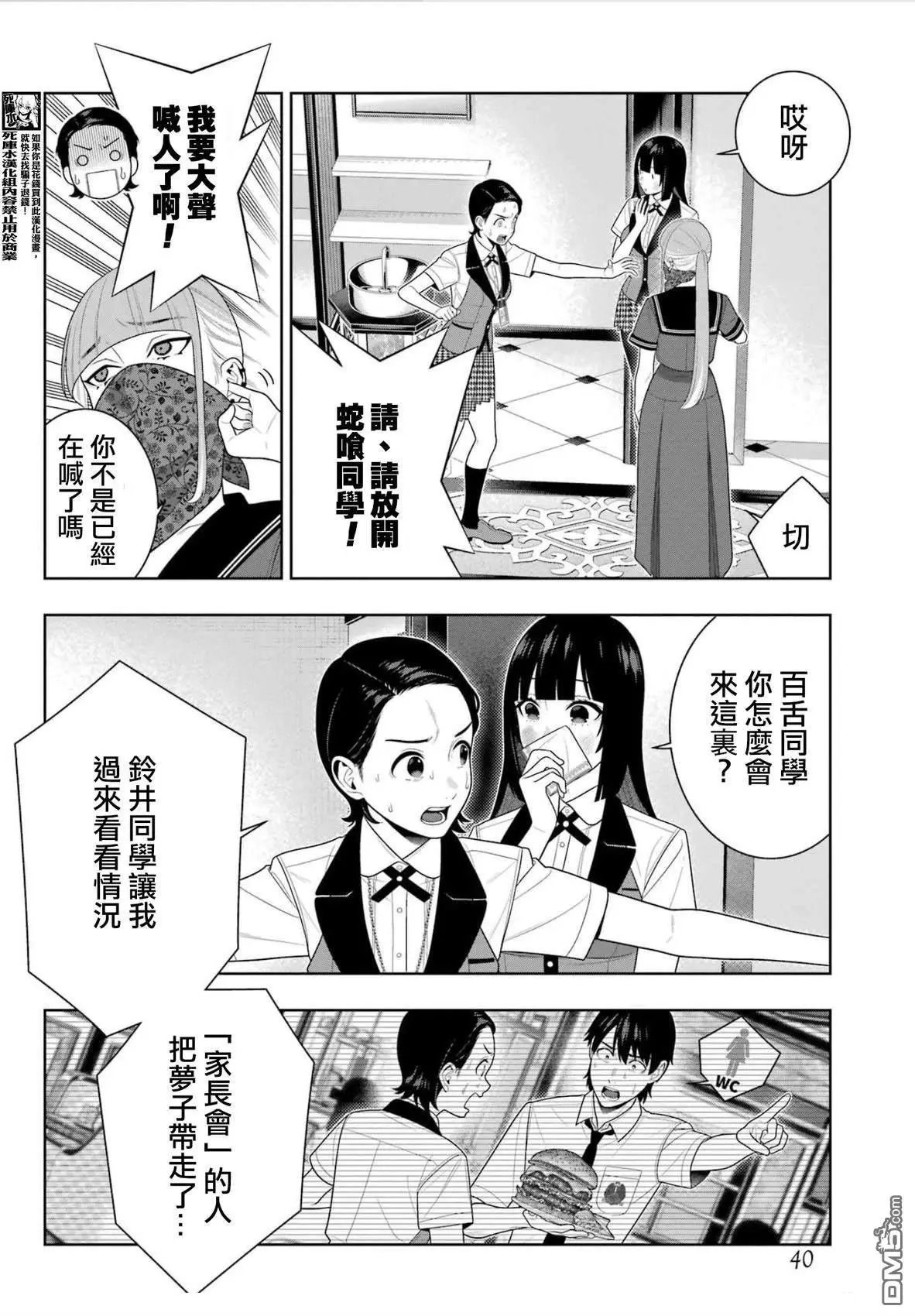 第112.5话