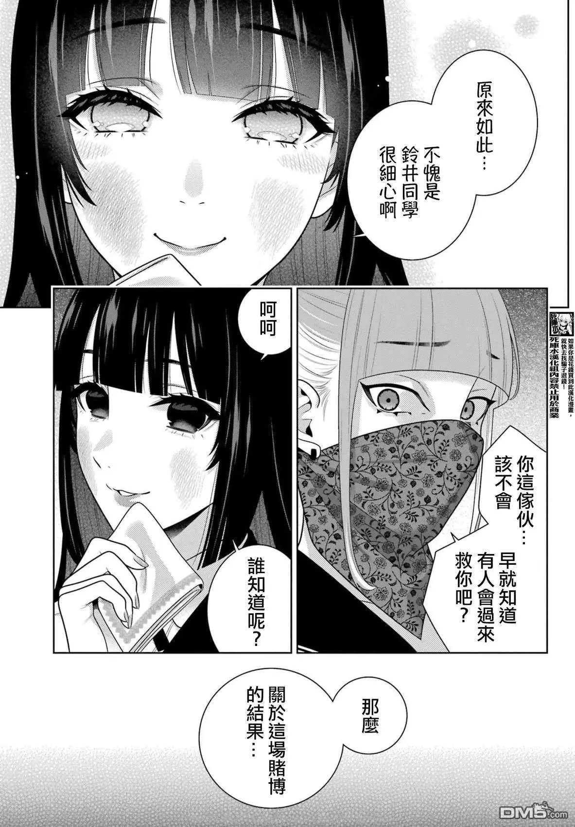 第112.5话