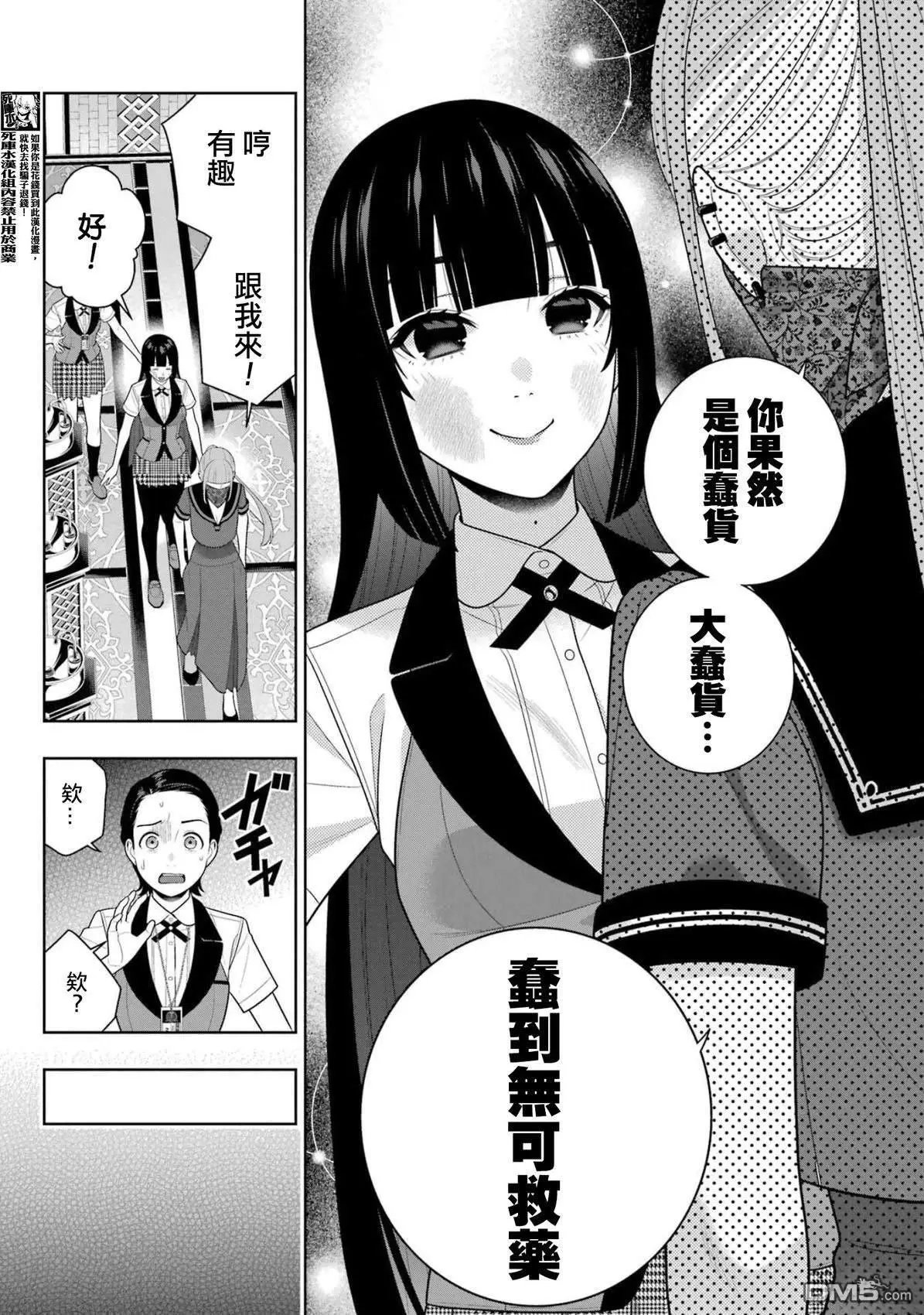 第112.5话