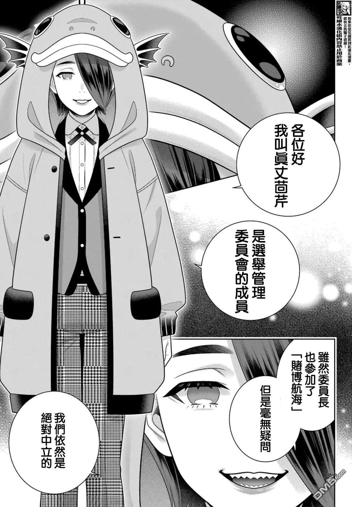 第112.5话