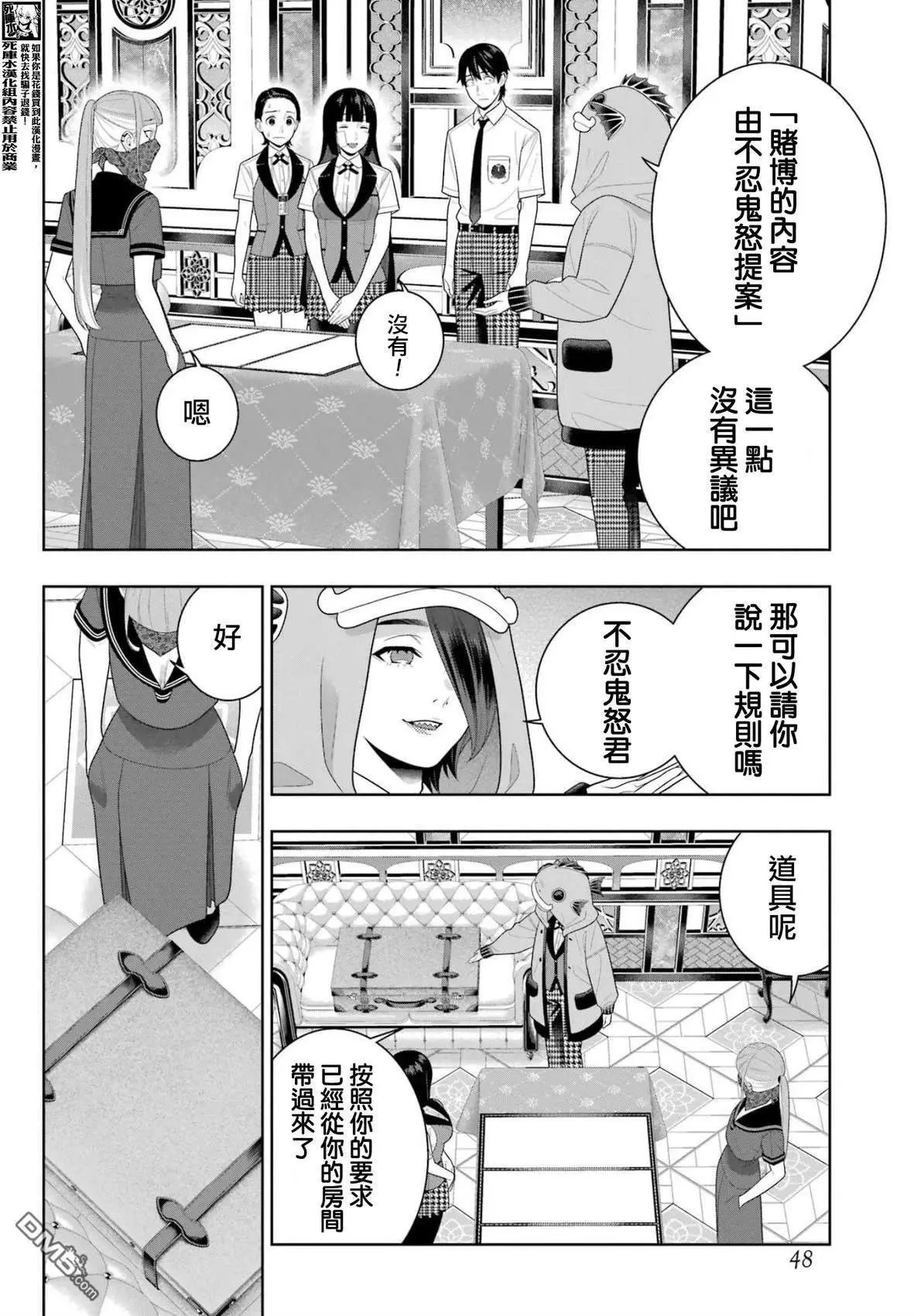 第112.5话