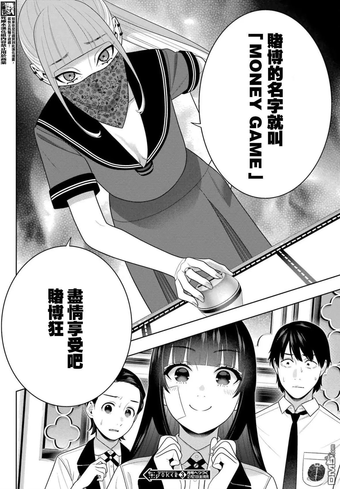 第112.5话