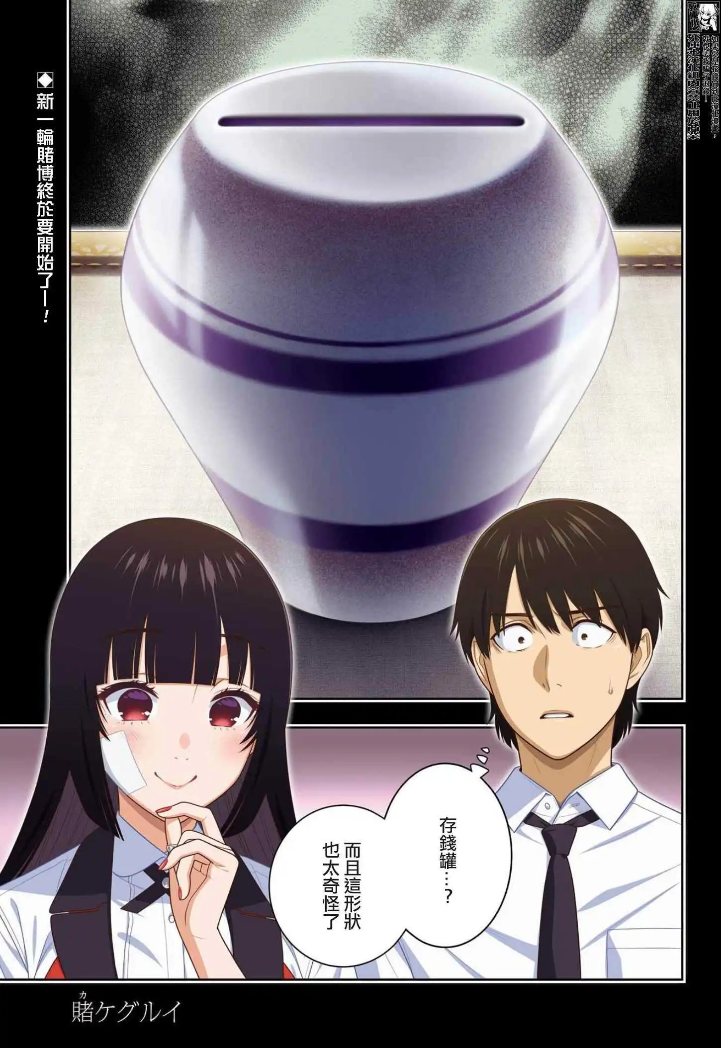 113话