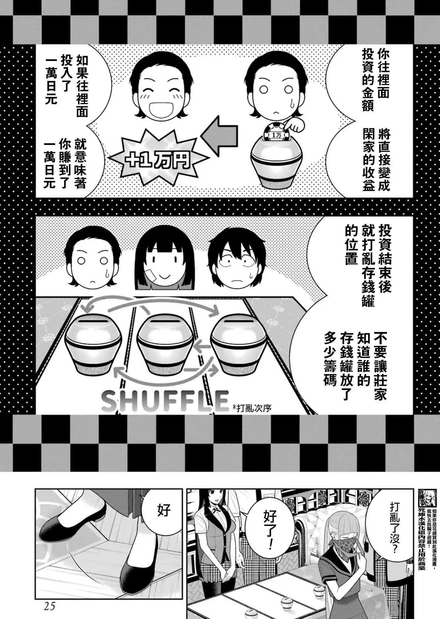 113话