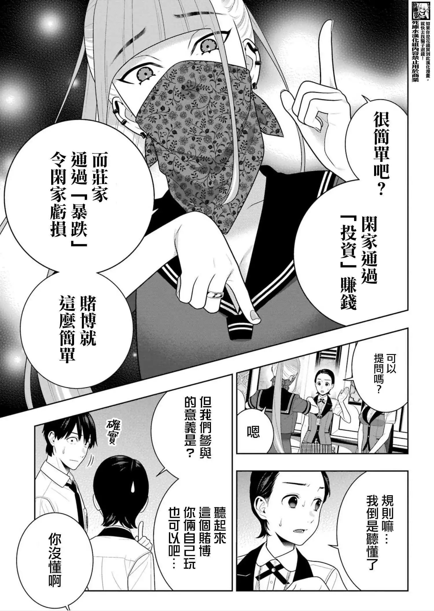 113话