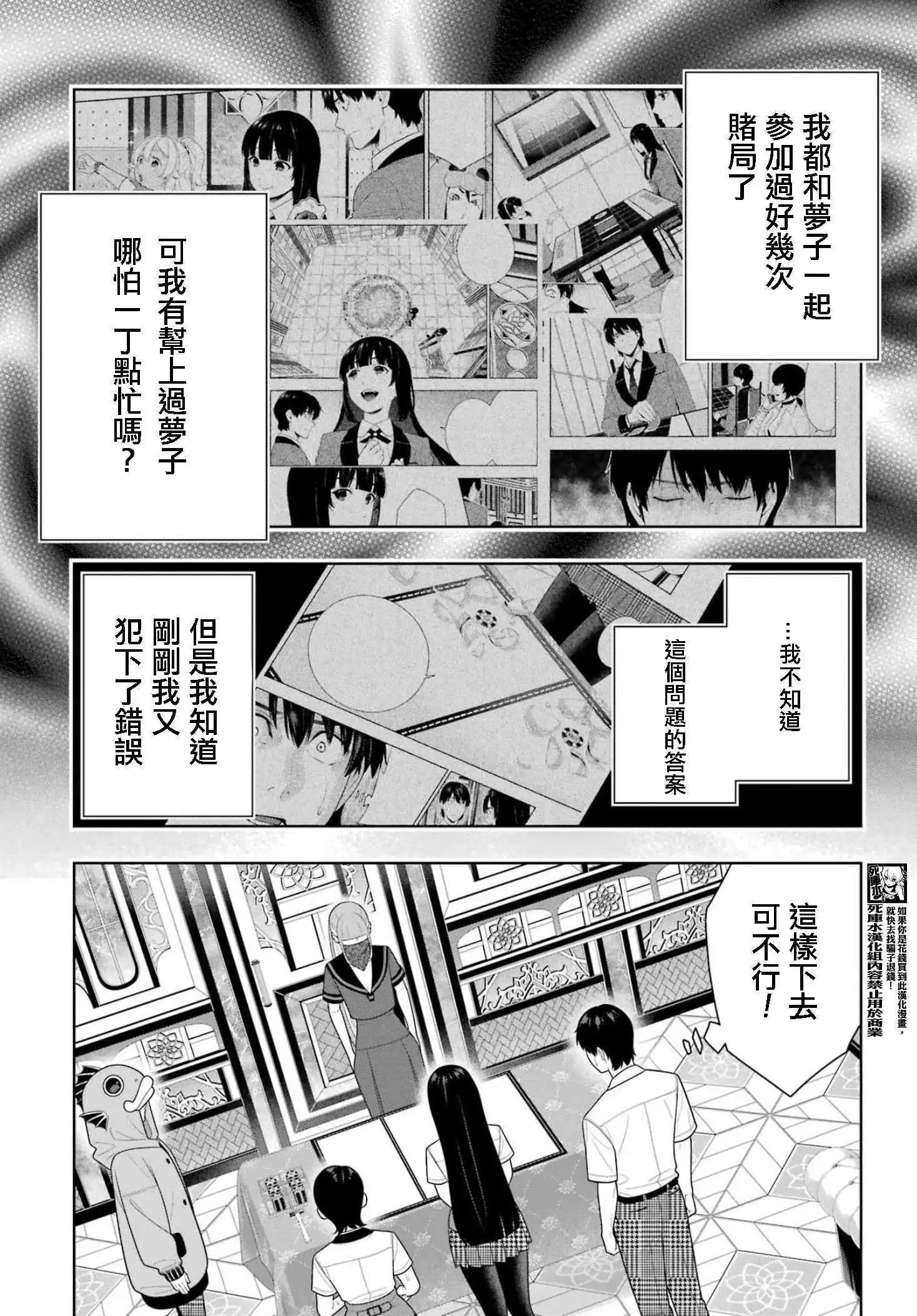 114话