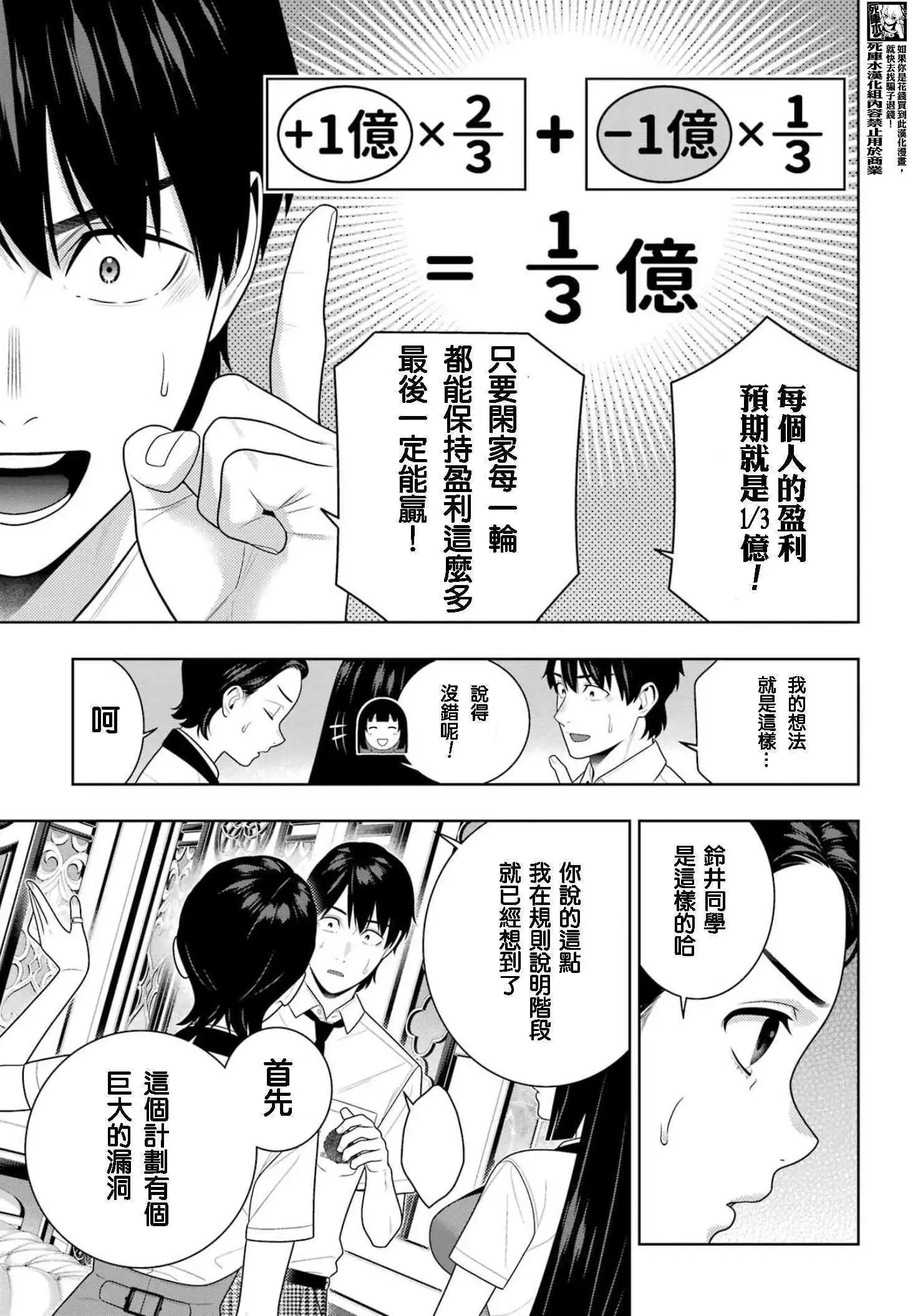 114话
