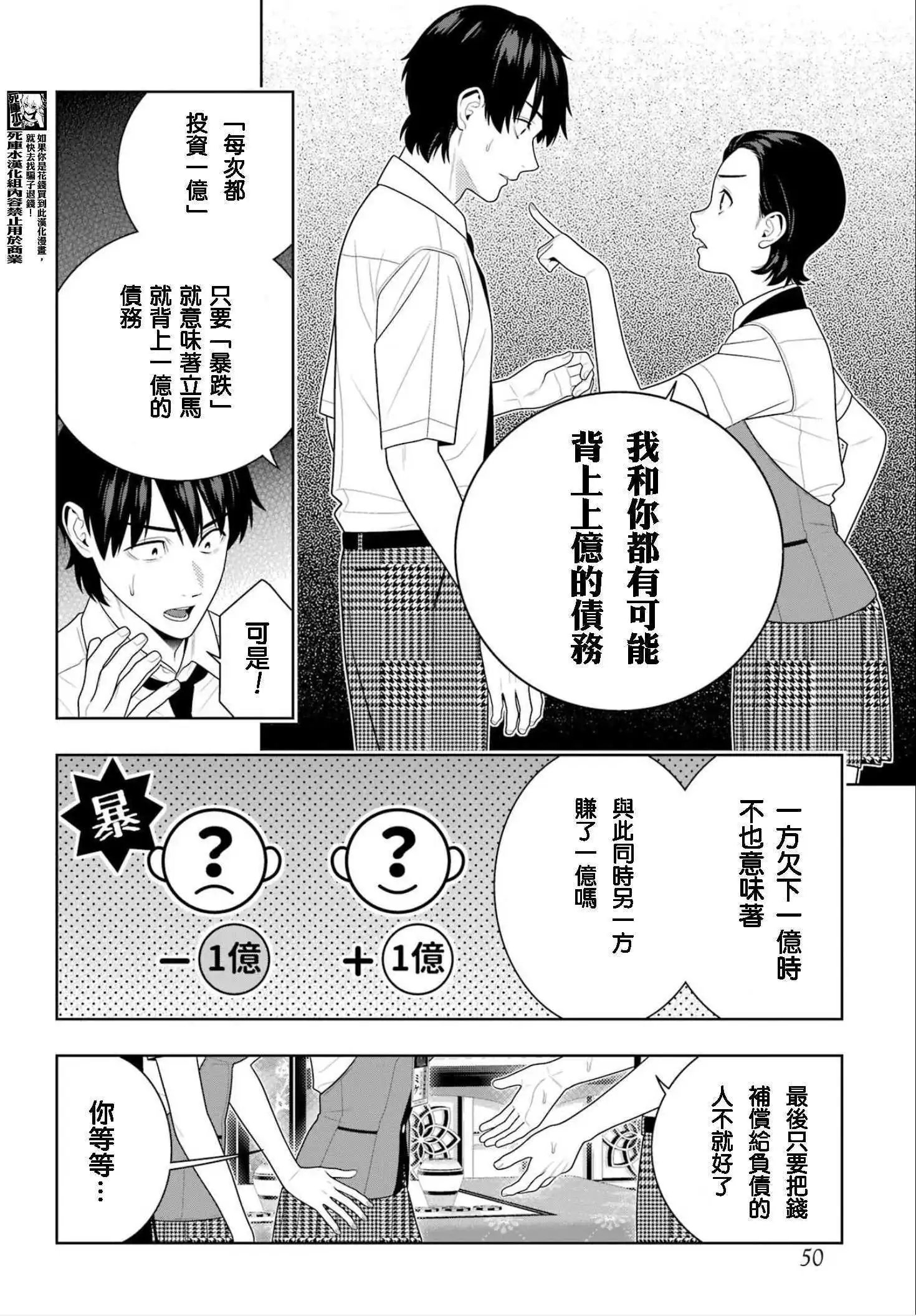 114话