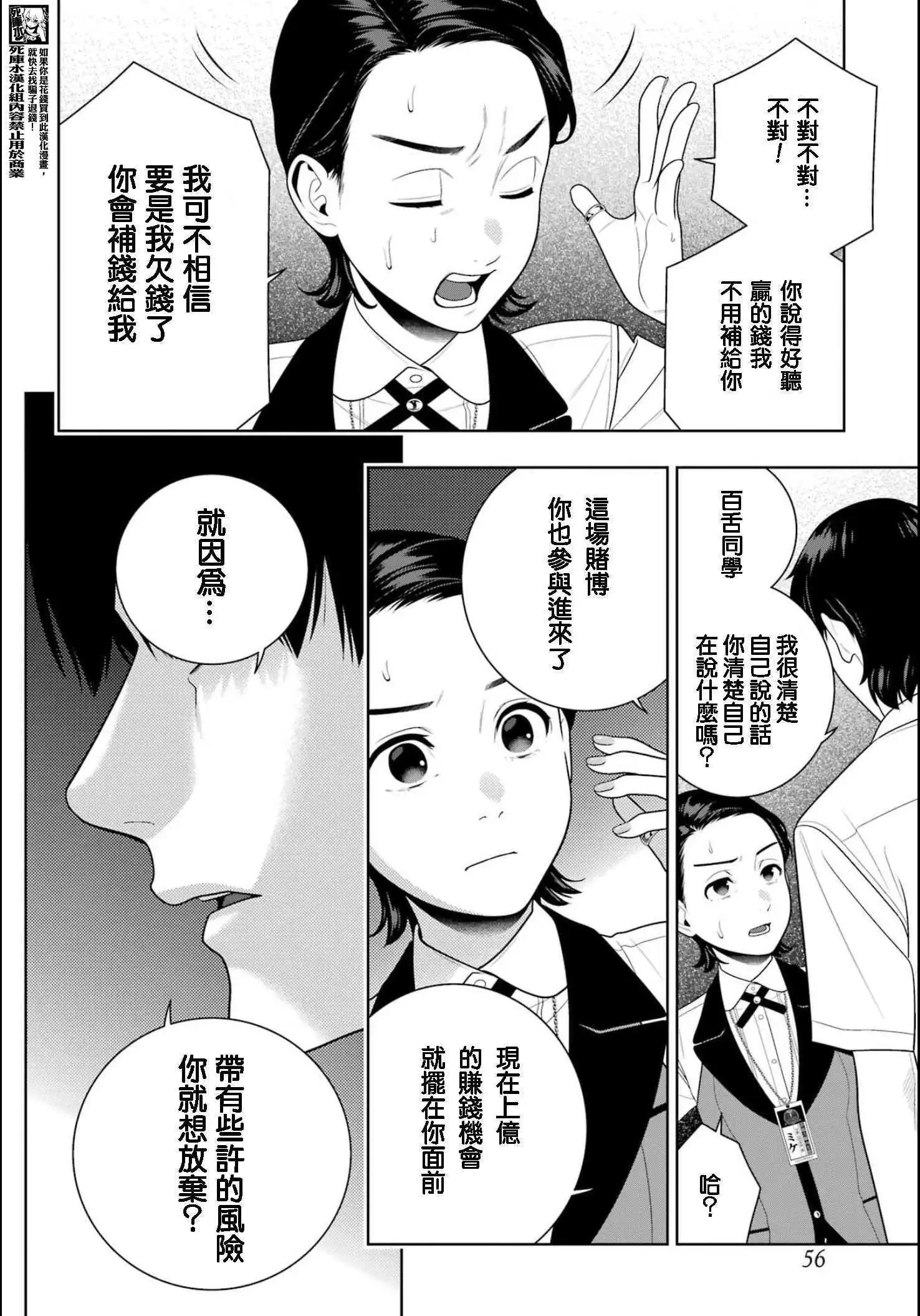 114话