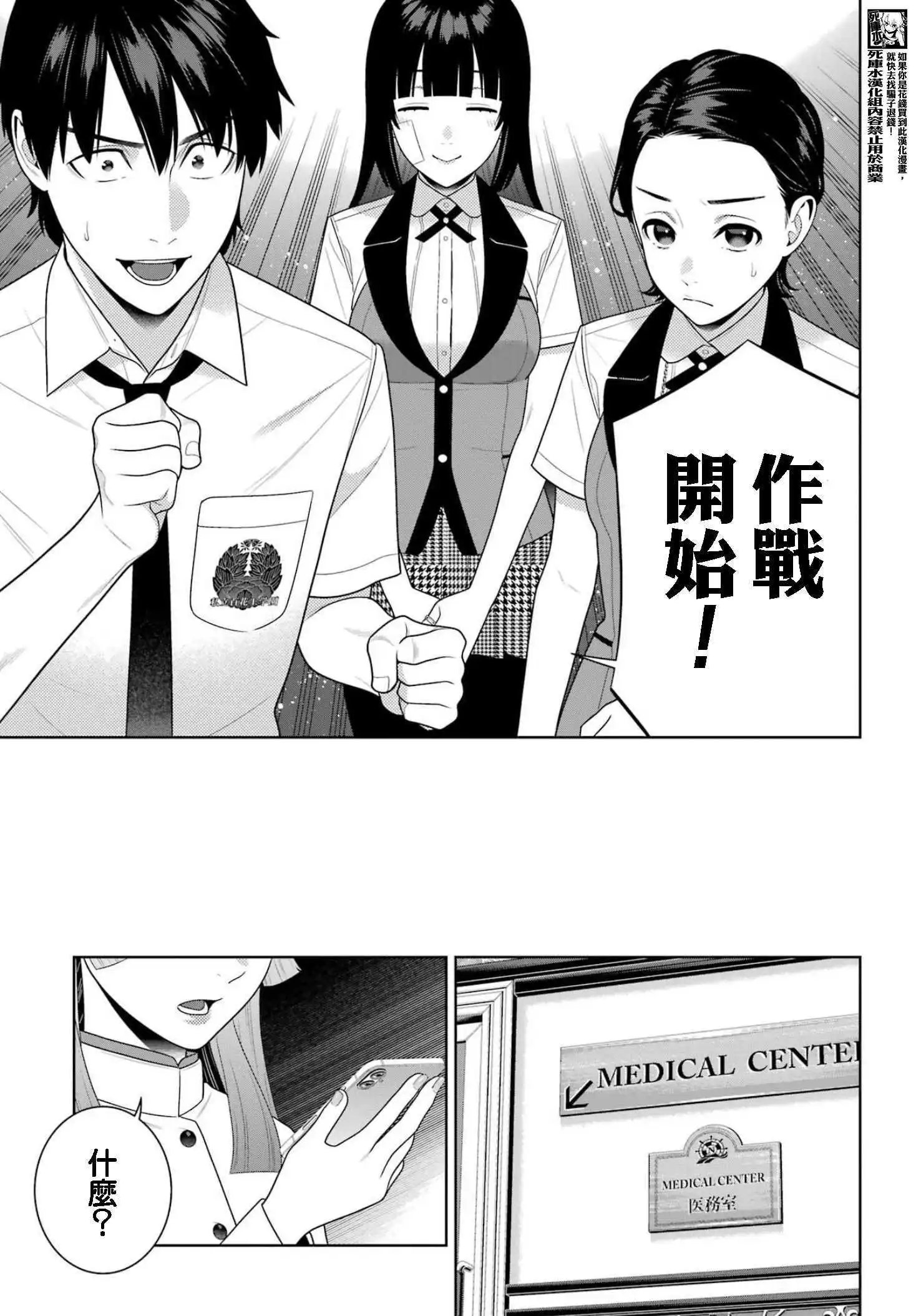114话